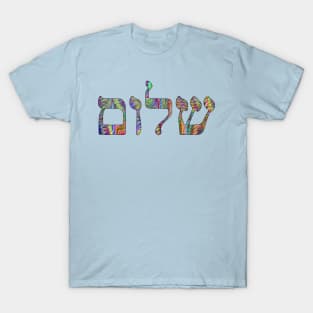Shalom - Peace (Hebrew, Psychedelic) T-Shirt